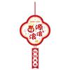 6-style Lucky New Year Pendant Hangable New Year Tags  New Year's Day