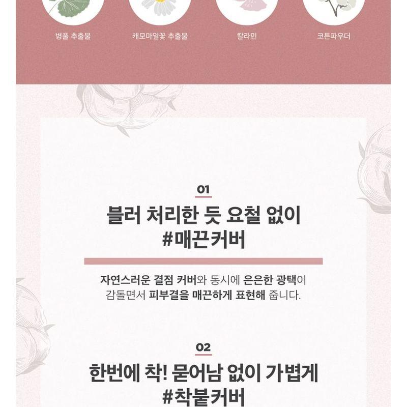 lilybyred - Cotton Blur Cushion - 3 Colors