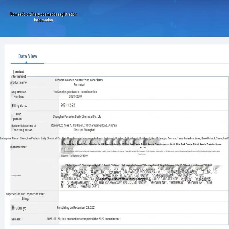 Pechoin Balancing & Moisturizing Toner