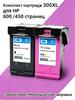 305XL Cartridge Kit (3YM62AE / 3YM63AE) for HP DeskJet 1210, 1212, 1215, Envy Pro 6420, 6422, Combine***, Black (black), CMY Set, 2 Pcs