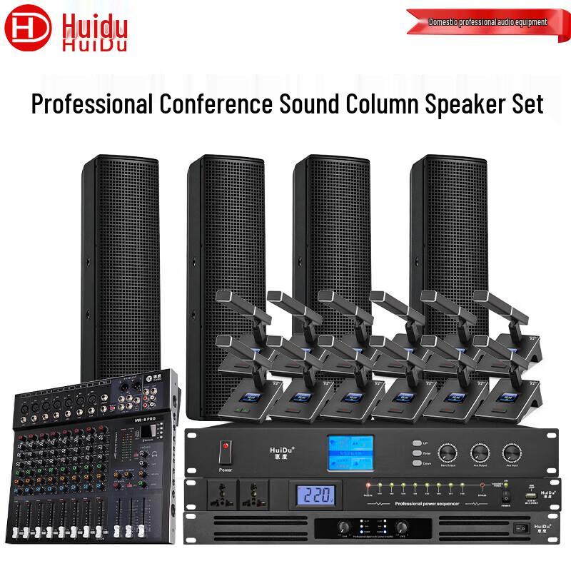 HuiDu Professional Conference Audio-Video System (CN Version)