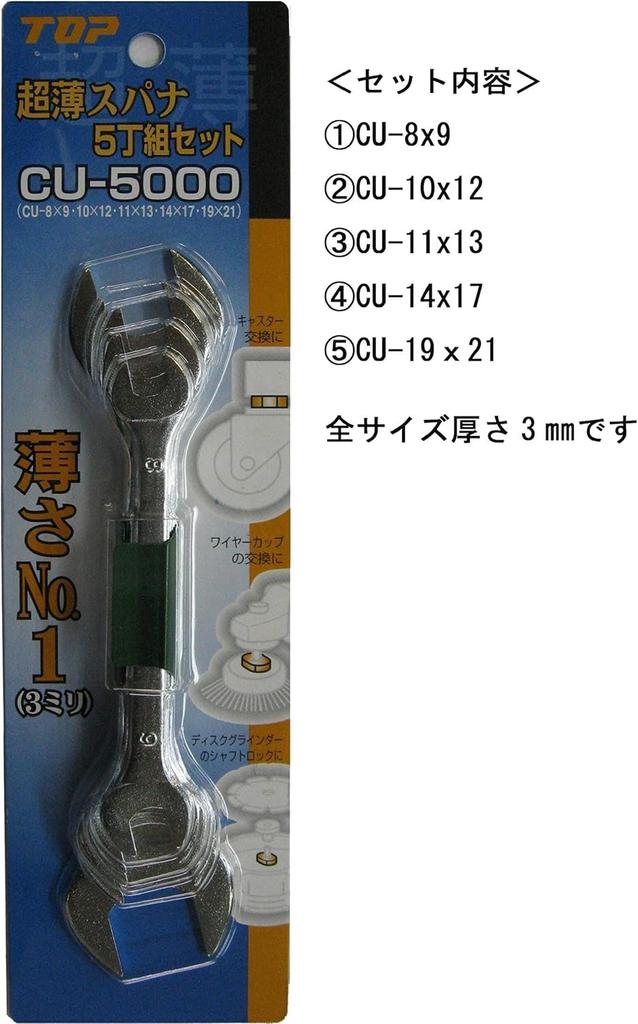 TOP Industrial Wrench Set of 3mm with (TOP) Ultra-Thin 5, Thick, Holder, CU-5000
