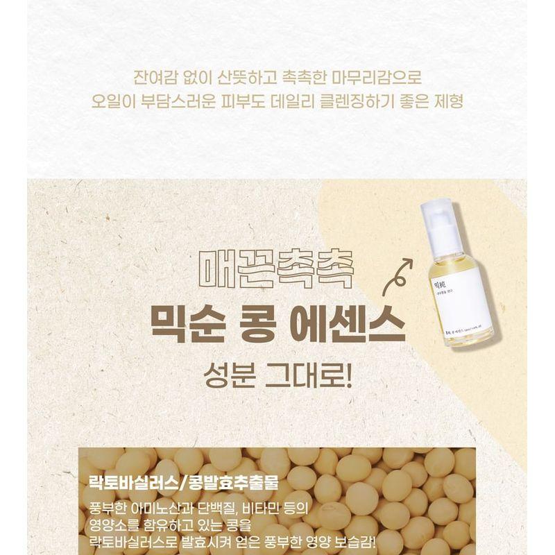 mixsoon - Bean Cleansing Oil Mini