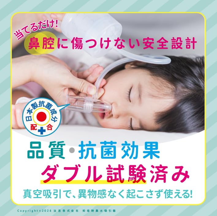 Chiboji [Antibacterial] Nasal Aspirator, Authentic, Improved Easy Lever for Easy and Effective Removal [Taiwan Patented Product] Japan Limited Edition