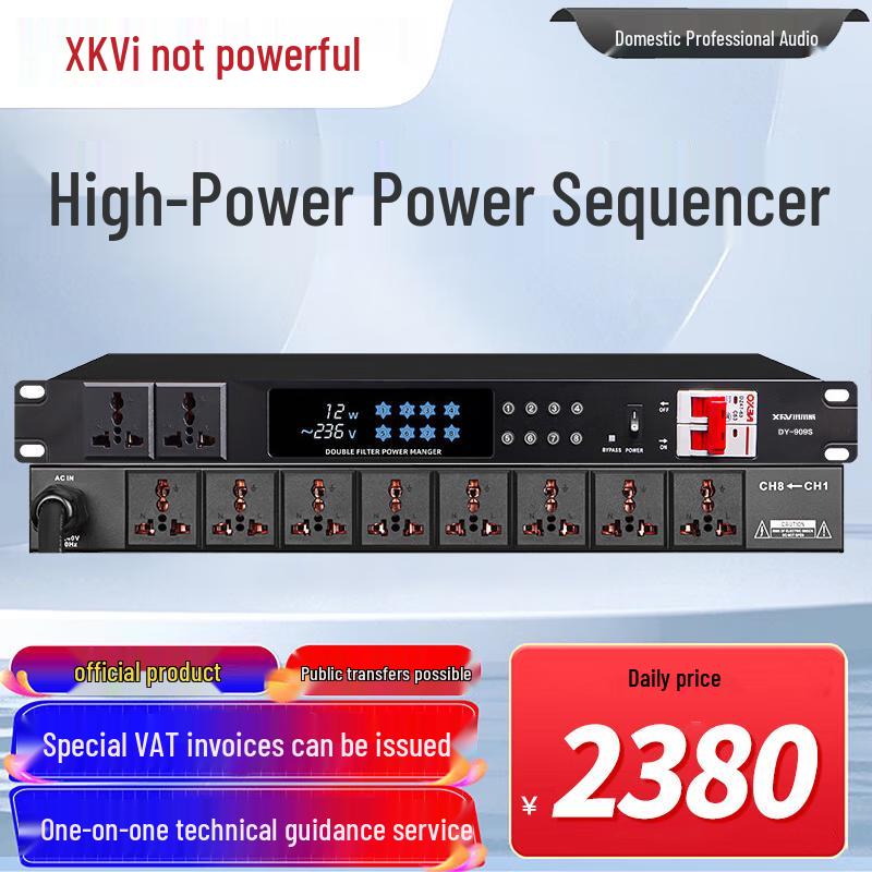 Xun Er Wei Professional Conference A/V Equipment (CN version)