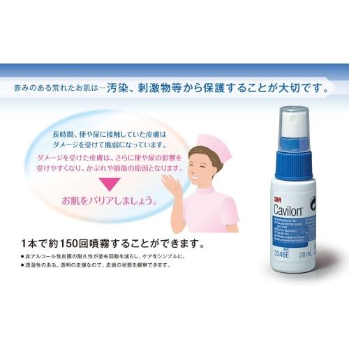 3M Cavilon Non-Alcoholic Film (Spray) 3346E
