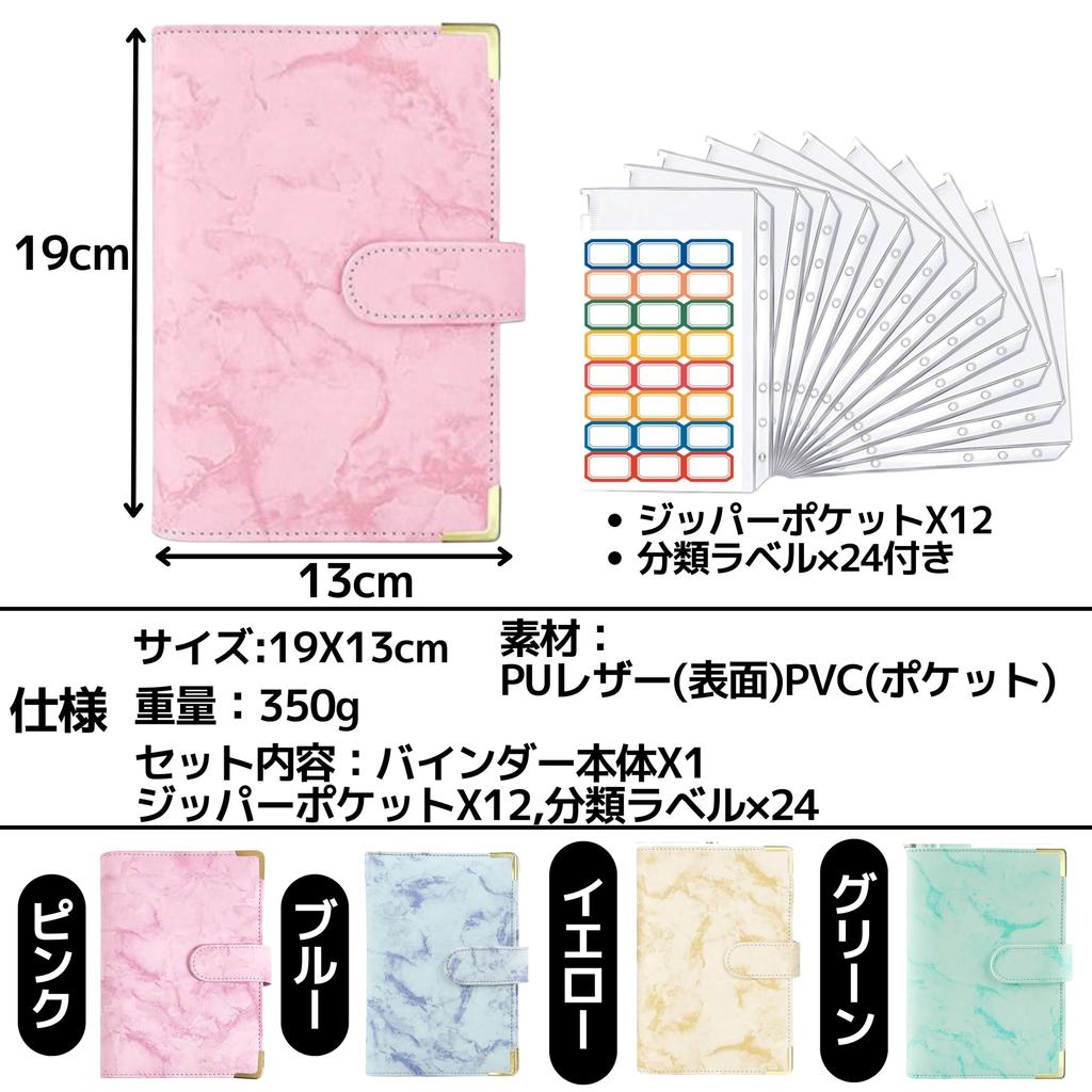 East Leaf Household Budget Binder, A6, Marble Pattern, 6-Ring Dividers, 12 Pockets, 24 Labels, Yellow