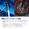 Ryosho FIRSTINFO TOOLS Bremsenentlüfter-Adapterspitze Gummi