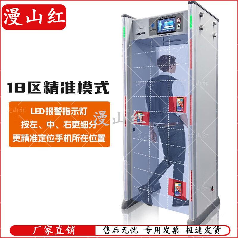 Manshanhong ES300D Mobile Phone Detection Security Gate