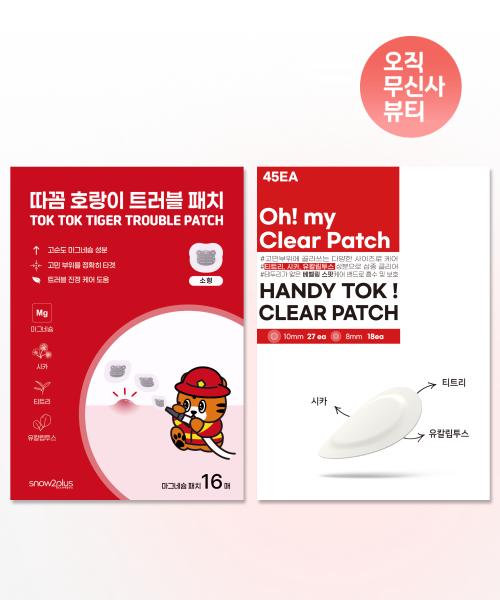 [Set of 2] Ttakkom Tiger Trouble Patch Small (16 Sheets) + Handy Talk Clear Patch (45 Sheets)