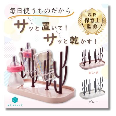 Shop Baby Bottle Baby Bottle Baby Bottle Drying Baby Bottle Cleaning MK's Rack, Stand, Rack, Washing, Draining, Disinfection, (Gray), Kmmk-09