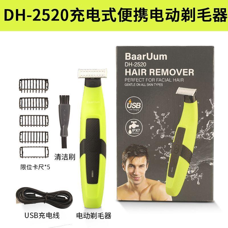 Electric shaver for full body hair removal, underarm hair trimmer, multifunctional razor, shaving knife - perfect gift for him or her 【dh-2520】electric shaver