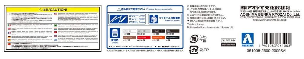 Aoshima Bunka Kyozaisha Modelová řada vozů SP Nissan S30 Fairlady 280Z Special 1975 Plastikový model 1/24
