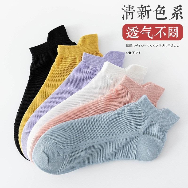 5 Pairs of Spring and Summer Thin Socks Women's Short Socks Solid Colour Anti-odor Sweat Breathable Colour Ear Mesh Shallow Boat Socks