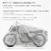 GB PRODUCT Silver Motorcycle Cover, Repellent, All-Season 210D, 84.5 x 47.2 inches (240