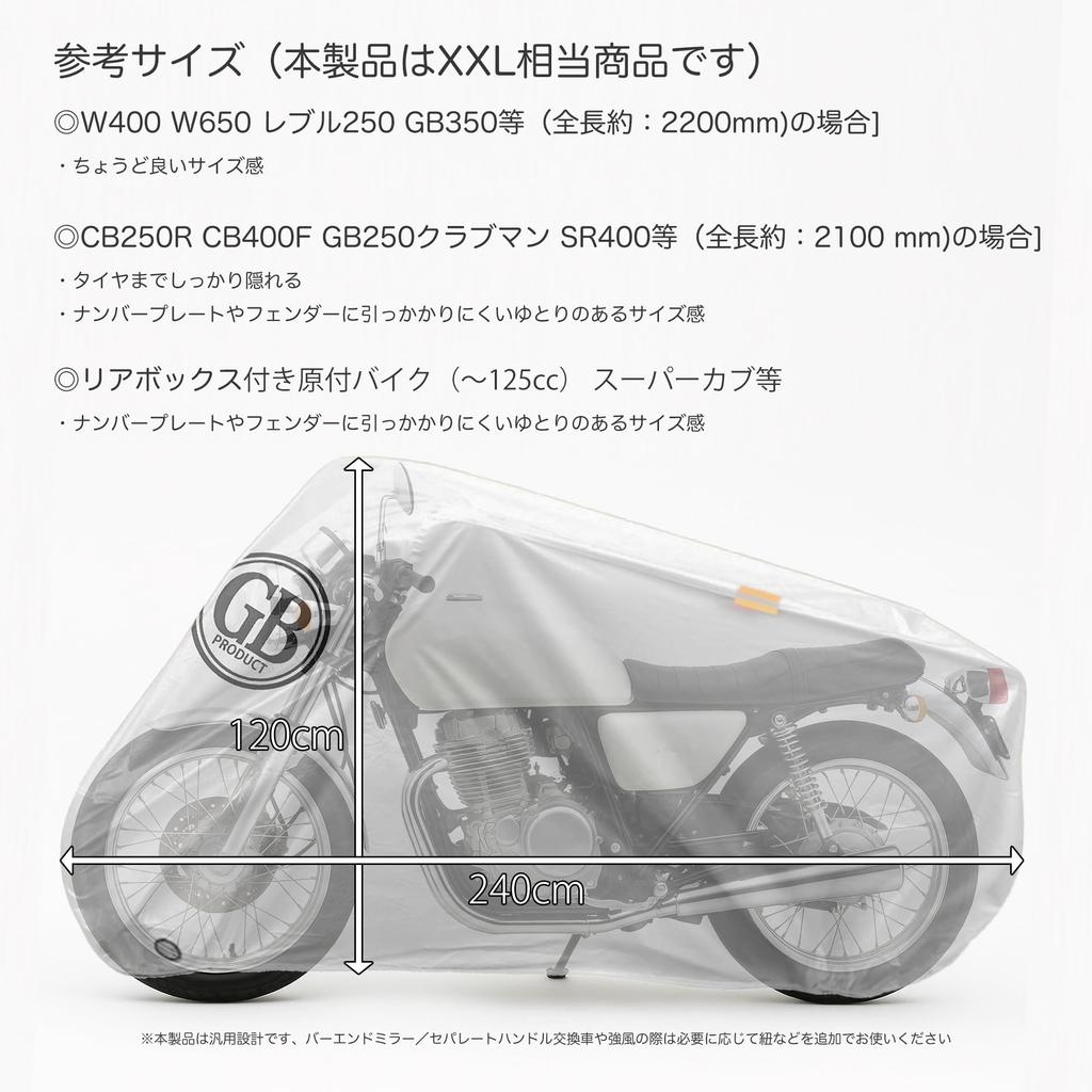 GB PRODUCT Silver Motorcycle Cover, Repellent, All-Season 210D, 84.5 x 47.2 inches (240