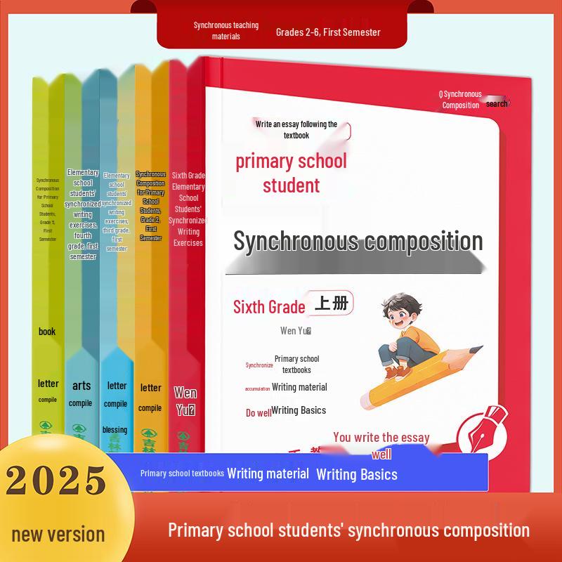 Renjiao Edition Chinese Writing Materials: Grades 2-6 Synchronous Essays (First Semester)