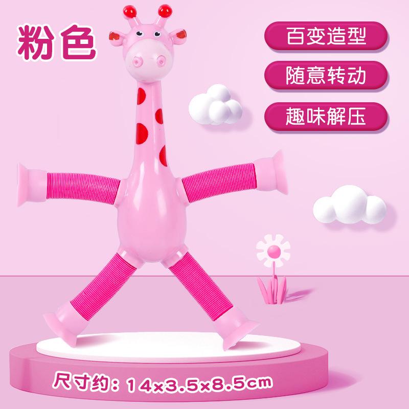 Versatile Giraffe Telescopic Tube Toy Puzzle Toy