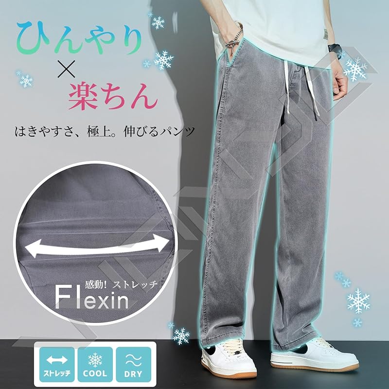 [W Wonyo] Popularity Tencel Pants Men's Slacks Cool Wide Pants Relaxing Easy Pants Nimble Trousers Cool Touch Sensation Summer Clothes Bottoms
