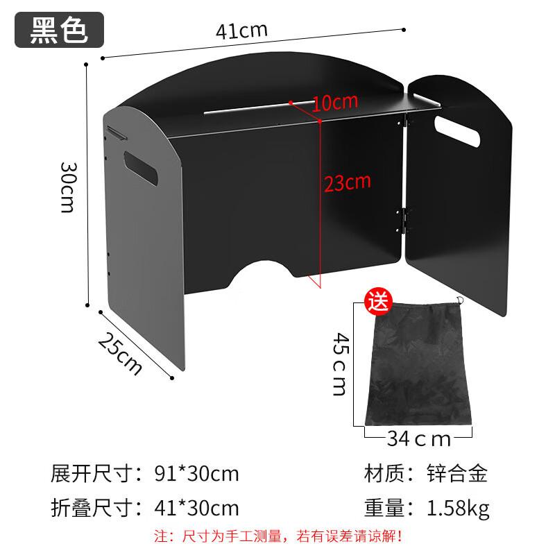 Zhi Shi 3-Fold Outdoor Camping Stove Windshield