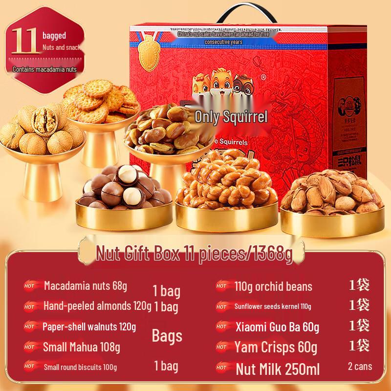 Three Squirrels Assorted Nuts Gift Box