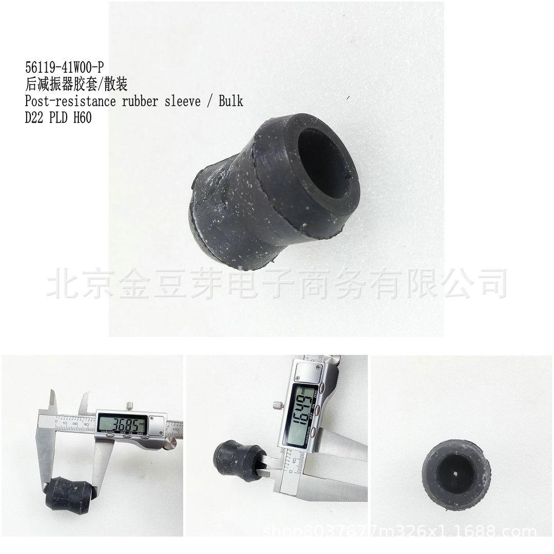 56119-41W00-P Rear Shock Absorber Bushing for Nissan D22 PLD H60 Neutral