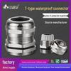 Brass Nickel Plated Waterproof Metal Cable Connector (Metric/Imperial, M/PG Threaded Seal Head)