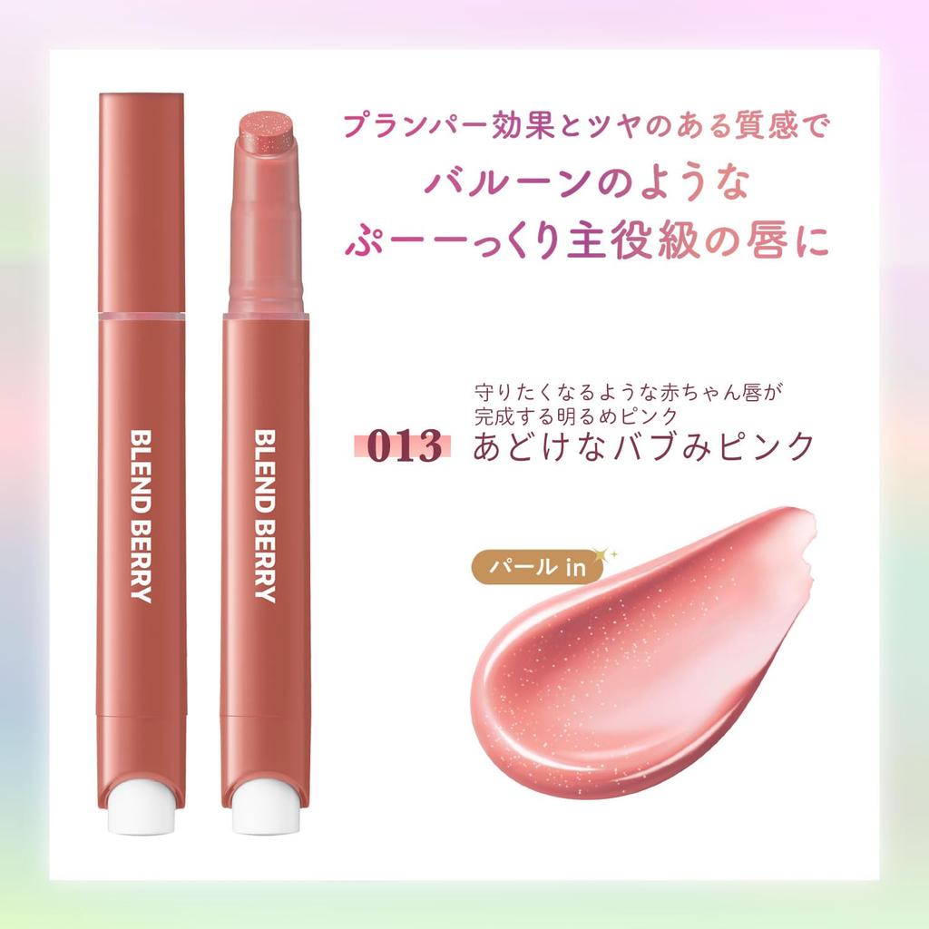 BLEND BERRY Lip Balloon 013 - Innocent, Baby-like Pink, Glossy Tint, Rich Moisturizing, 2.5g