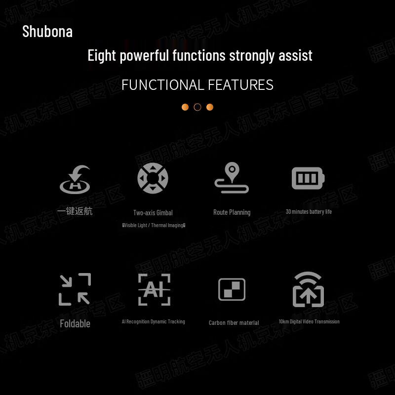 Shubona JM-100W 8KG Payload Industrial Drone (CN version)