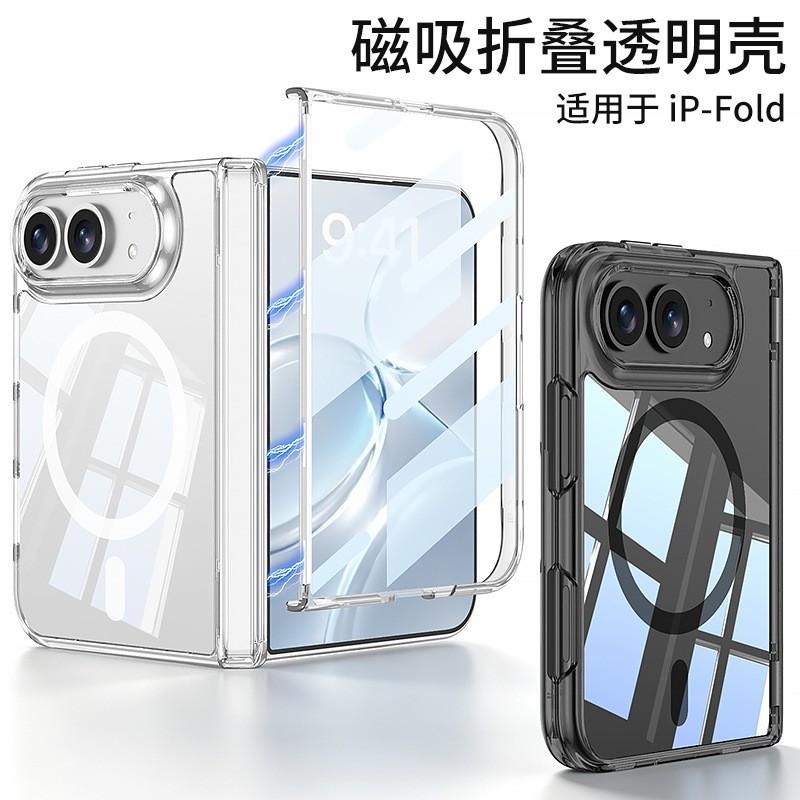 Magnetic Flip Phone Case Foldable IPhone With Air Cushion Hinge Full Coverage PC Shell Wireless Charging Compatible
