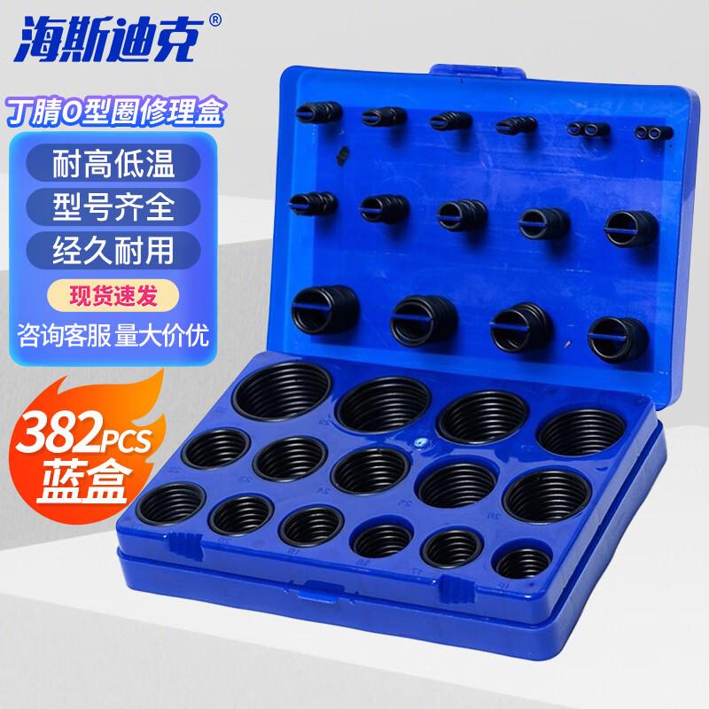 HSDIC Nitrile O-Ring Oil Seal Repair Kit National Standard Blue Box 382PCS