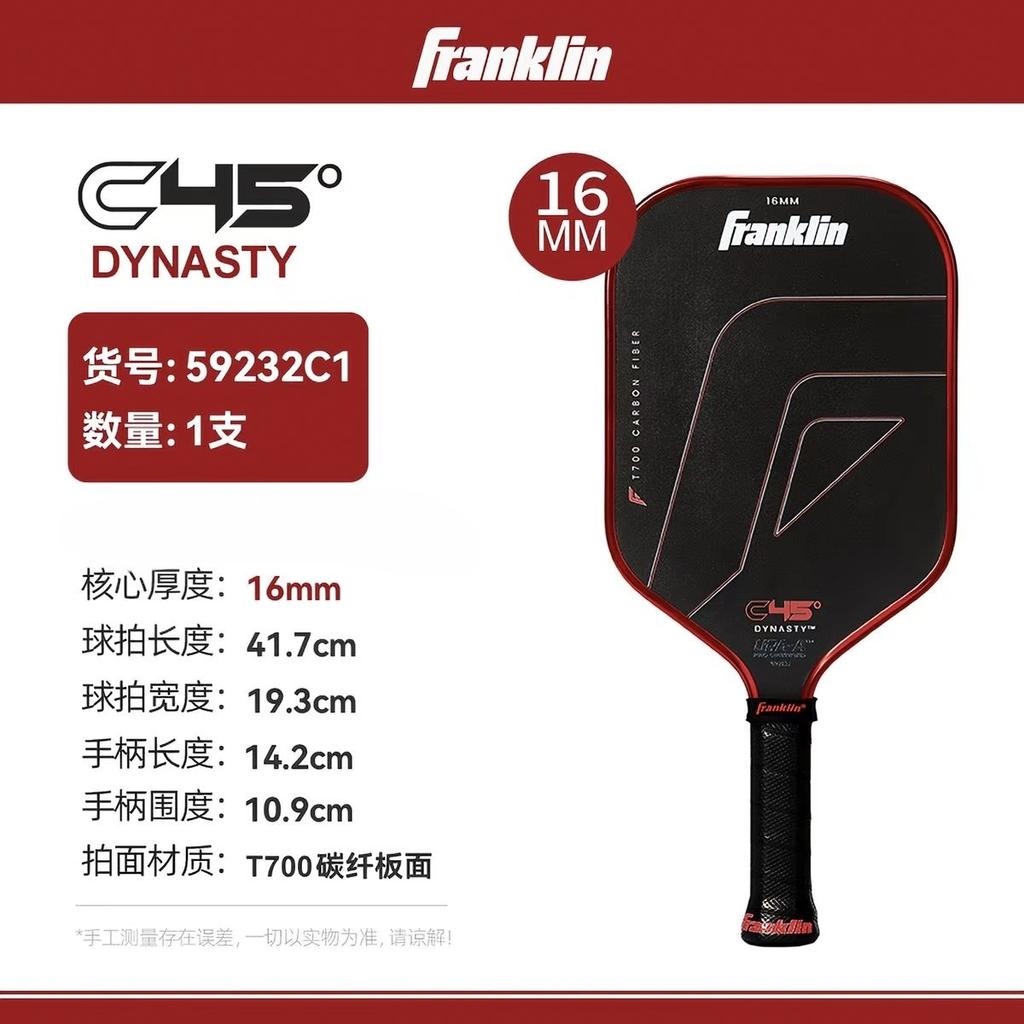 16mm Matné T700 Karbonové Pádlo na Pickleball 45° Textura Termoformované Pro Turnajová Třída Pádla
