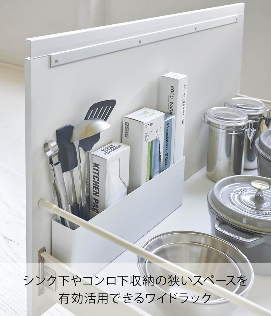 Yamazaki Wide Divider X X Inches X X Includes 4 Adjustable Product Number 4924 Under-Sink Rack, White, Approx. 16.5 2.1 5.5 (40 5.7 12.2 Cm), Tower,
