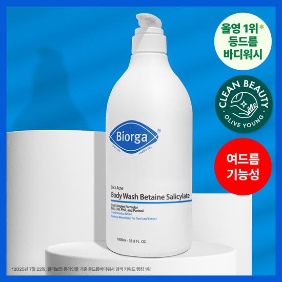 BIORGA Acne Body Wash Betaine Salicylate 1000ml