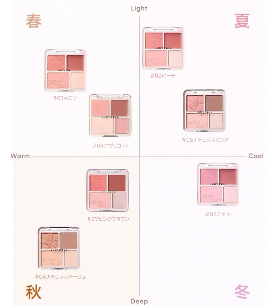 Judi Doll Cheek Chinese Matte Highlight Pink Palette, Cosmetics, Multi-Palette (#07 Brown)