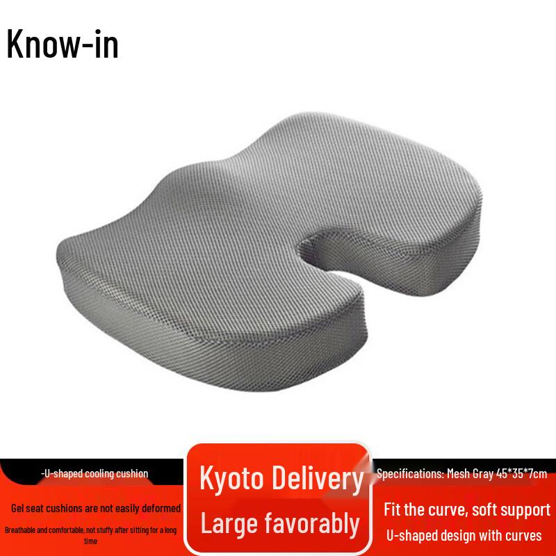 Zhifeng Ergonomic U-shaped Cooling Gel Seat Cushion