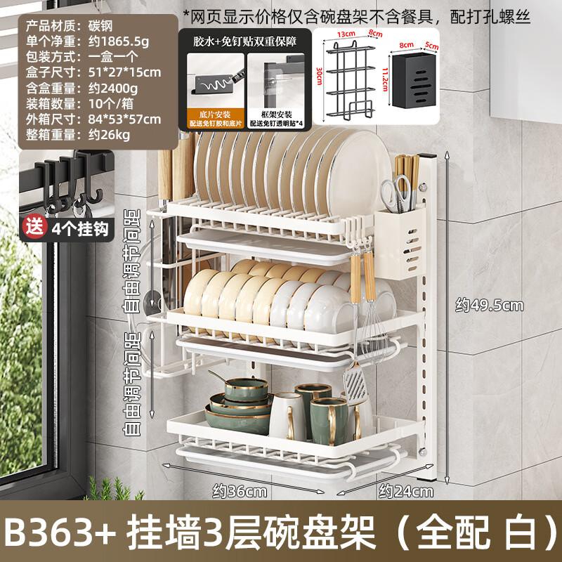 You Shu Nordic 3-Tier Foldable Wall-Mounted Dish Rack