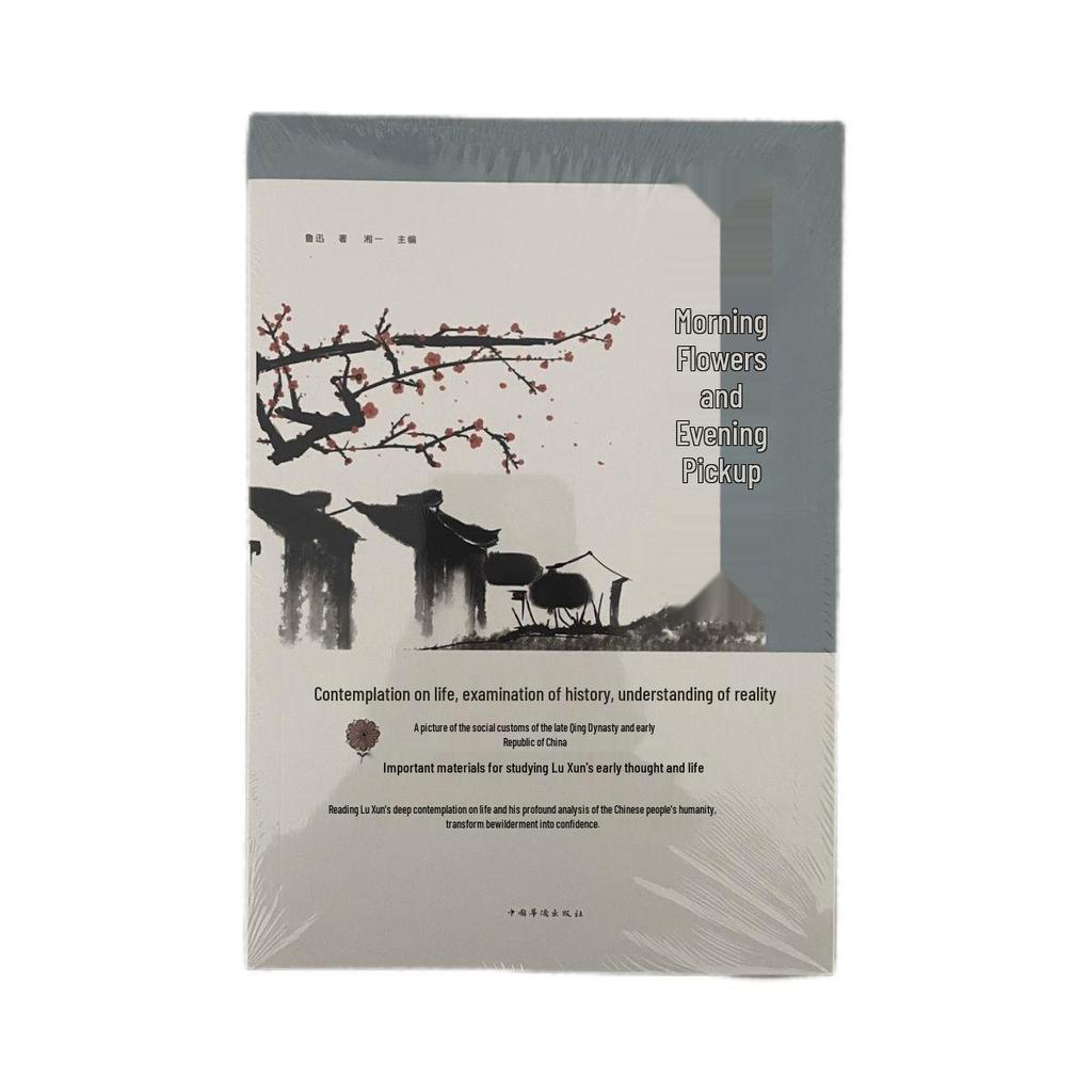 Lu Xun Classic Masterpieces: Morning Flowers, Evening Picks - Extracurricular Reading for Primary & Secondary Students
