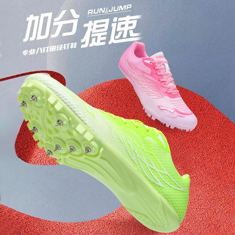 Hřebíkové boty sportovní studenti atletika 100 metrů sprint tréninkové boty na sprint biologický test všestranné běžecké boty