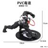 2026 Latest Venom Solid PVC Lying Position Venom Villain Alliance Spider Man Anime Handmade Model Decoration Doll