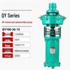 Jun Ding Ying 15KW Oil-Immersed Submersible Pump