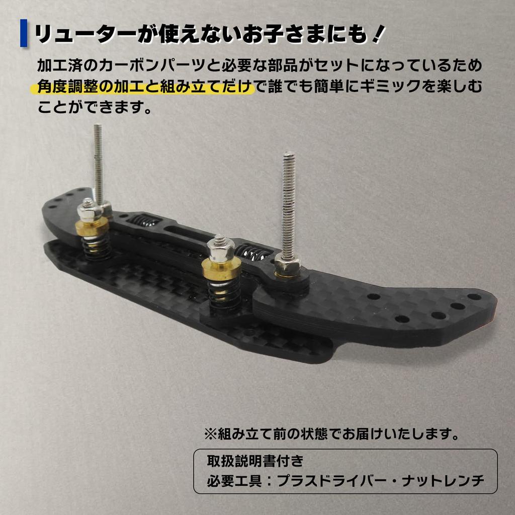 [Gimmick introduksjonsserie] TAGATORON karbonfront AT slidedemper AT slidedemper for frontmontert type med bruksanvisning inkludert