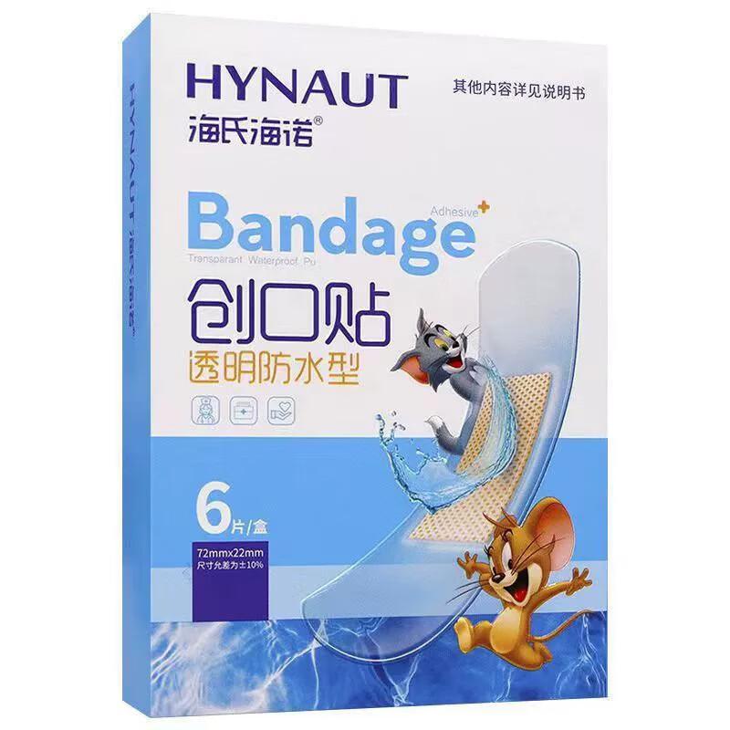 

Haishi Hainuo Transparent Waterproof Bandages