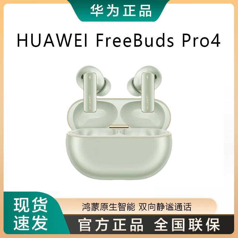 HUAWEI FreeBuds Pro 4 Active Noise-Cancelling Earbuds