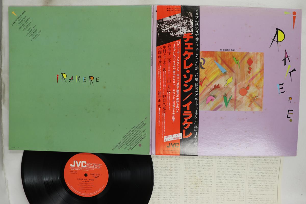 

LP Record IRAKERE Chekere Son VIP6691 JVC 1979 Japan Obi Jazz Used