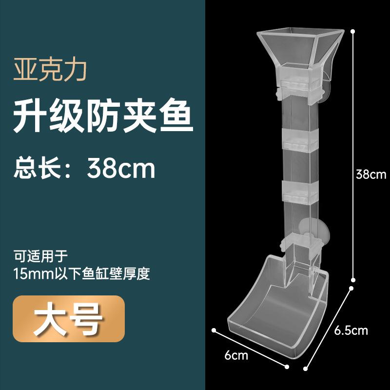 Rurka do karmienia akwarium Karmnik dla ryb i krewetek