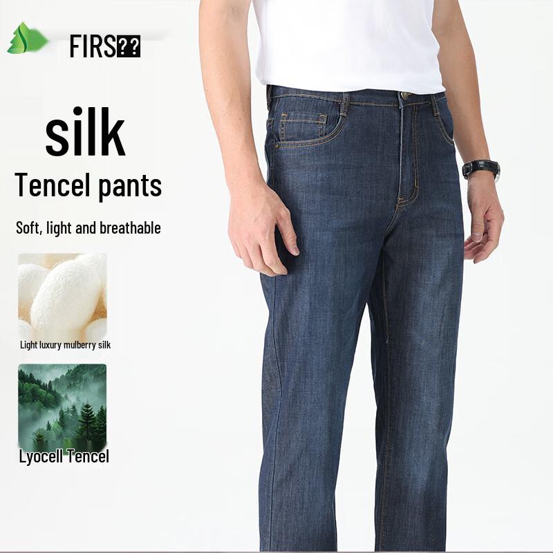 Shanshan Men's Silk Blend Elastic Loose Straight Jeans