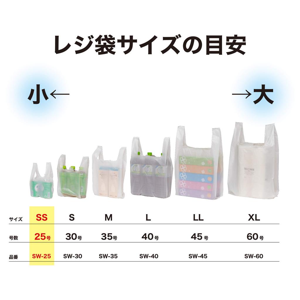 Chemische Japan Müll Plastik milchig 100 Blatt x 45 Größe hält 3 oder 4 350 ml Dosen Ost Japan West Japan 25 SS Handtasche Plastiktüte Tasche, Tasche, weiß,