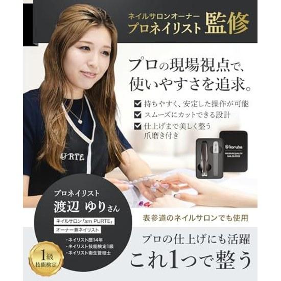 Recommended Seki Blade Craftsmen Nail Clipper High-Quality Set Shiner Cleanly Beautifully Cuts Curved Stainless Steel Clipper.