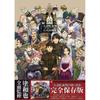 The Great Ace Attorney Ryunosuke Naruhodo Adventure Official Art Book